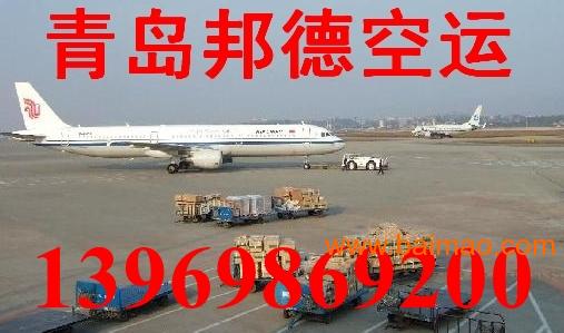 青島邦德空運 高性價比航空貨運代理服務(wù)指南